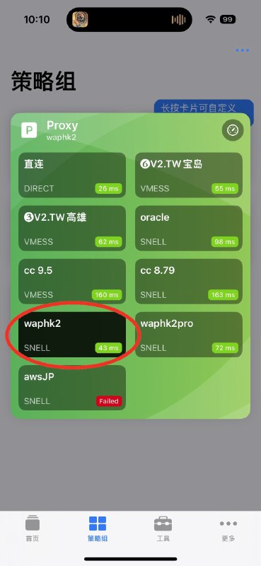 6刀一年，这只 wap hk 小鸡在公司的电信网络下延迟超低，以后就当作我的工作专用线路了😌via happy xiao🥤aa.ee