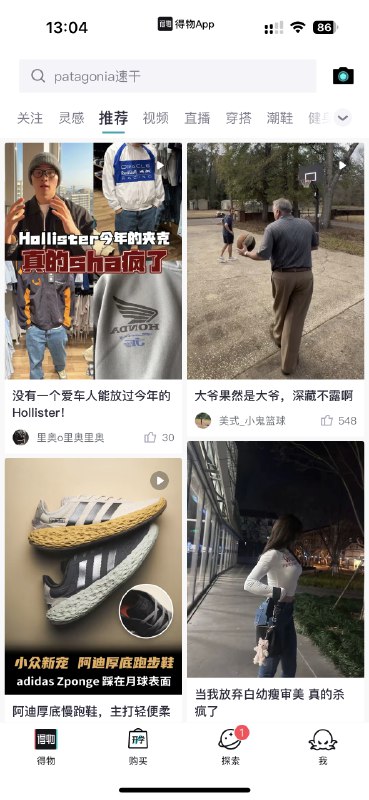 我摸清了得物的算法，无论你刷新多少次，首页的前四个视频都是固定搭配：- 一个美女- 一个球星- 一个教学视频- 一双鞋让你买via happy xiao我摸清了得物的算法，无论你刷新多少次，首页的前四个视频都是固定搭配：- 一个美女- 一个球星- 一个教学视频- 一双鞋让你买via happy xiao