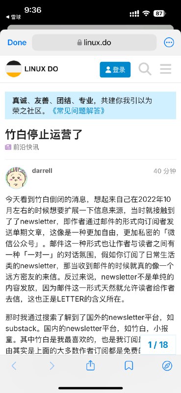 刚刚刷到，竹白停运了via happy xiao