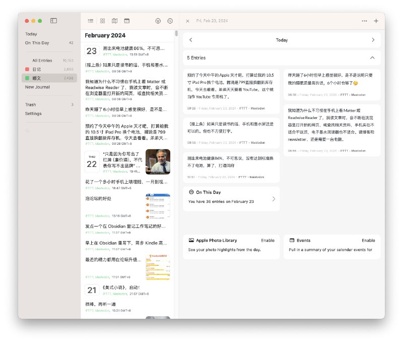 嘟文同步到 Day One 的样子via happy xiao🥤kele.me