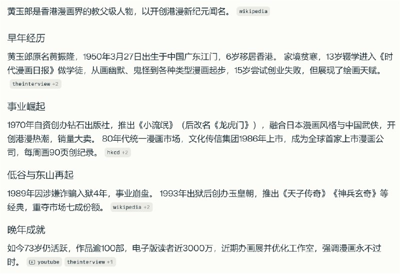 黄玉郎也是个牛人，怎么没有电影电视剧拍拍他的故事
