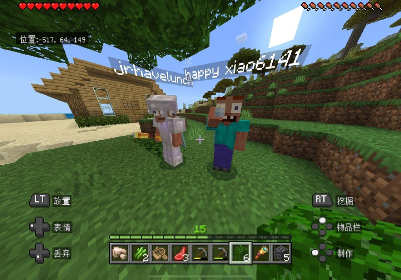 上周看娃都放假了，于是教弟弟玩我的世界，JR 还说弟弟可能玩一下就不感兴趣，结果现在是，眼睛一睁开就要玩，不玩的时候也在看相关的书