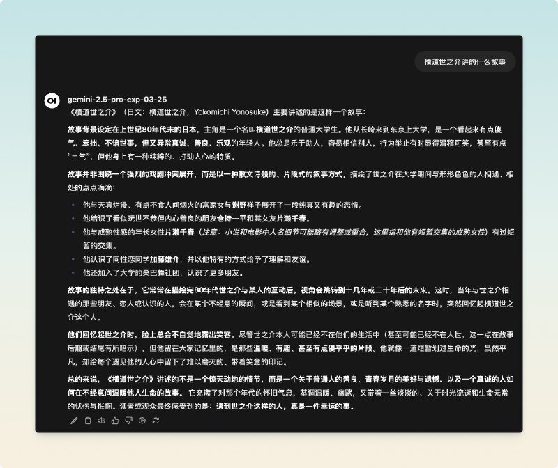 gemini 2.5 pro，这清晰的思路via happy xiao
