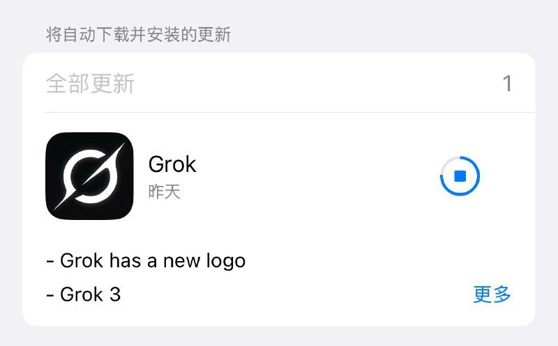Grok有新logo了，趁着grok3还能免费用赶紧用吧，太强了👍via happy xiao