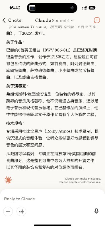 听音乐时，截图扔给 Claude，让它介绍曲目和演奏家，它还给我介绍正在播放的曲子，贴心via happy xiao