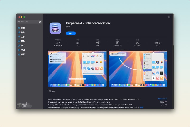 开始试用 Dropzonevia happy xiao