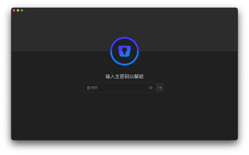Enpass Mac 版更新 ui 了，不过还是比较土