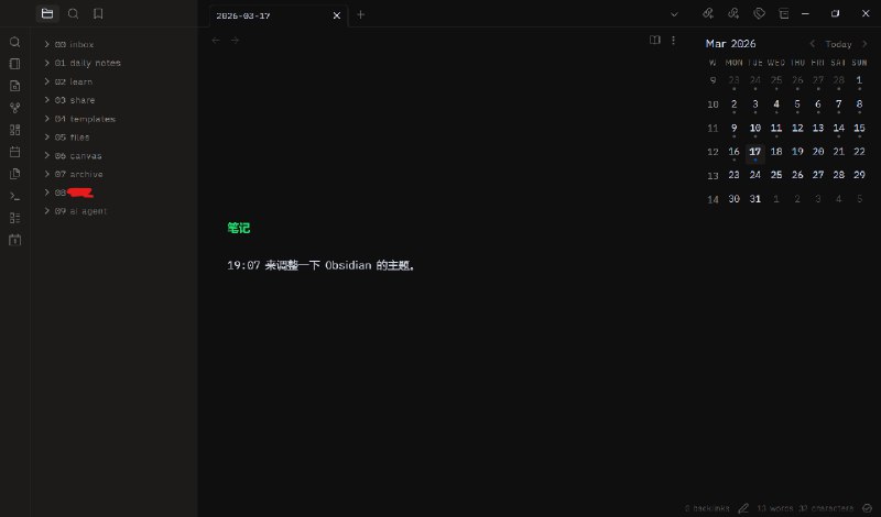 调整了一下 Obsidian 主题，你觉得怎么样？via happy xiao
