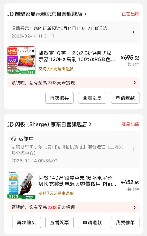 忙了一周，买两个数码产品犒劳自己🤣国补真划算via happy xiao