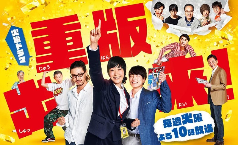 前天一口气看完了《地面师》，又开始追这部日剧，好看，力荐