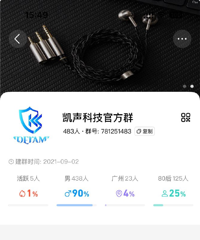 耳塞品牌官方群，男性90%🤣via happy xiao