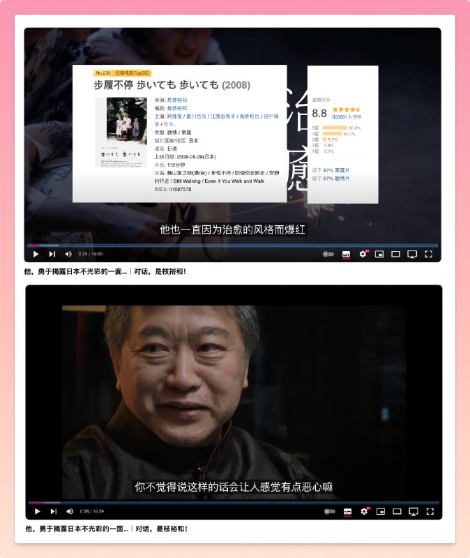 谈到日本电影动不动就治愈，说实话我是不懂什么叫治愈的，谁治愈？治愈了什么？这个采访里枝裕和直接啪啪啪打脸：“你不觉得说这样的话会让人感觉有点恶心嘛”