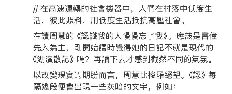 写出这样的东西只能说明作者没有自己的想法，不知道自己该怎么讲话，并且，特别在意别人的看法
