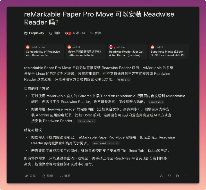 可惜，不能用 Readervia happy xiao