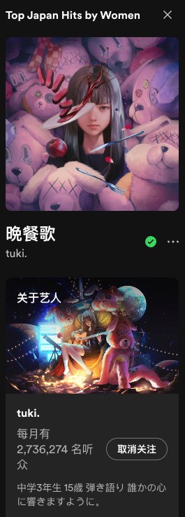 我擦，tuki. 只有15岁？via happy xiao🥤kele.me