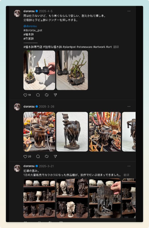 林田球老师平时的爱好是什么呢？养奇奇怪怪的植物，做奇奇怪怪的陶艺🤣（其实不奇怪，和她的画风一致）via happy xiao