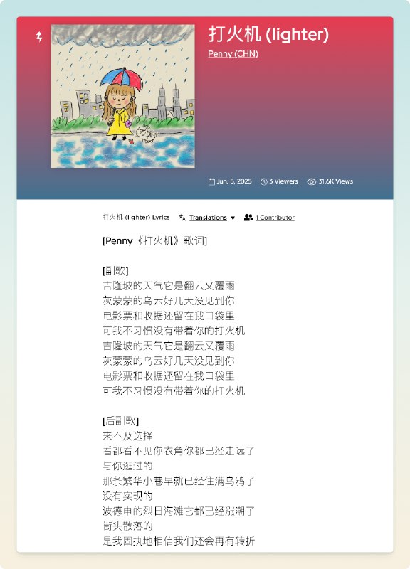 哈哈，这是什么鬼歌词via happy xiao