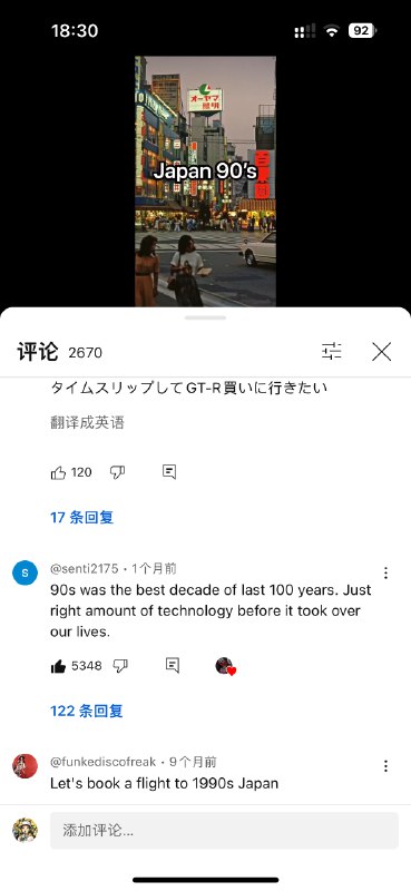 无比同意“90年代是过去100年中最好的十年