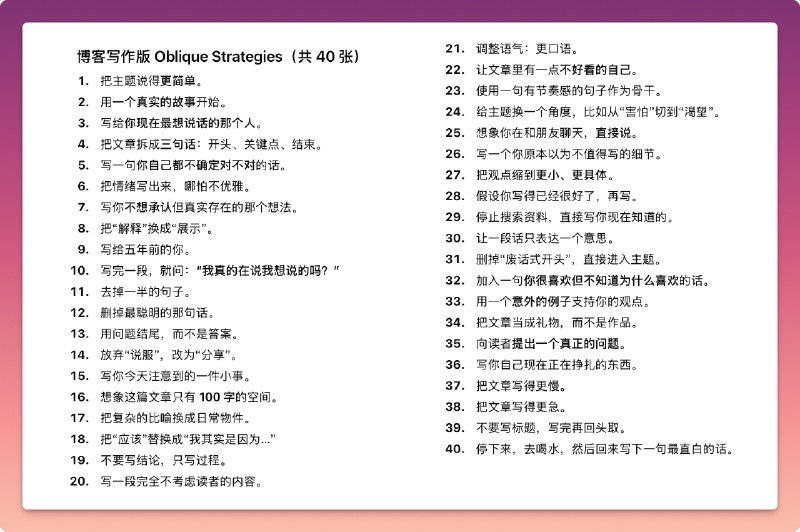 侧向策略卡是一种帮助你保持创造力的卡片