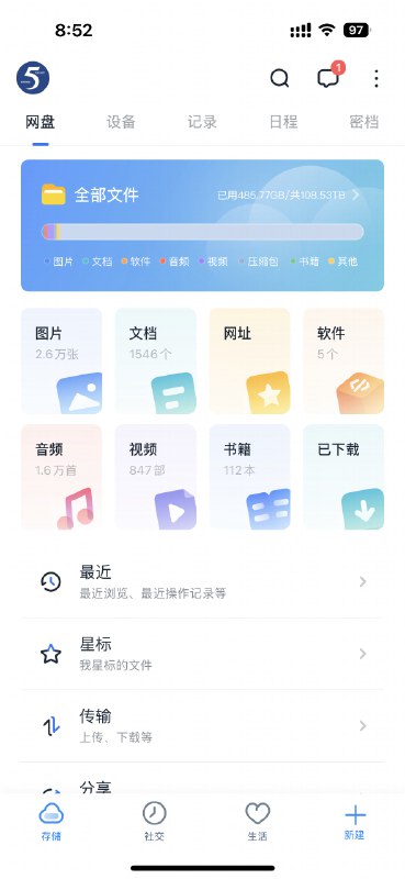 infuse 支持115和百度网盘了