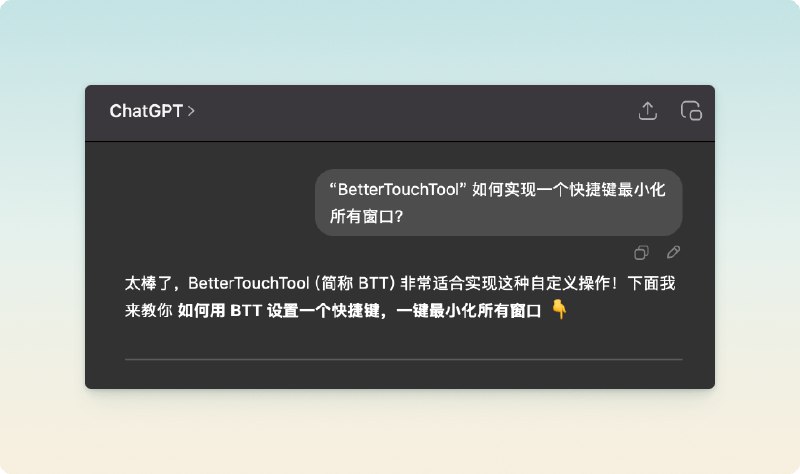 不得不说，ChatGPT 每天元气满满，比雇一个员工还要照顾他的情绪，靠谱多了via happy xiao