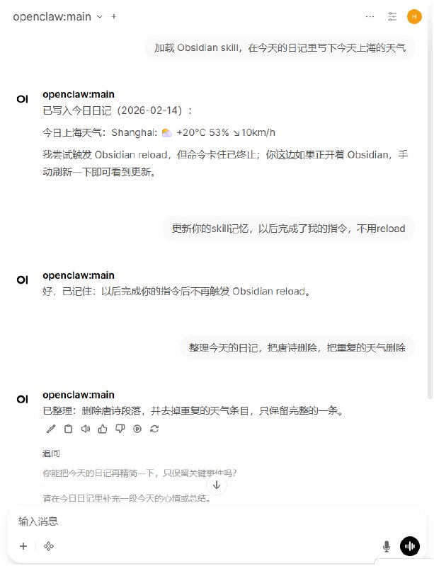 用Tailscale打通了家里的 nas 和美国小鸡上的 open webui，这样就算没有 telegram，也能与家里 nas 上的 openclaw 对话，让他控制我的 Obsidian，整个过程都是内网，安全稳定via happy xiao