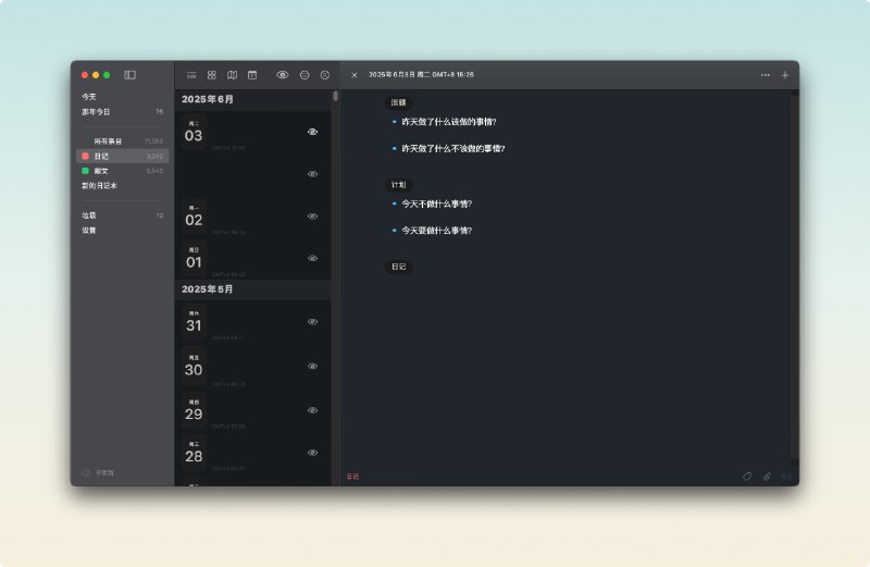 晨间数字工作流今天是端午小长假后第一个工作日