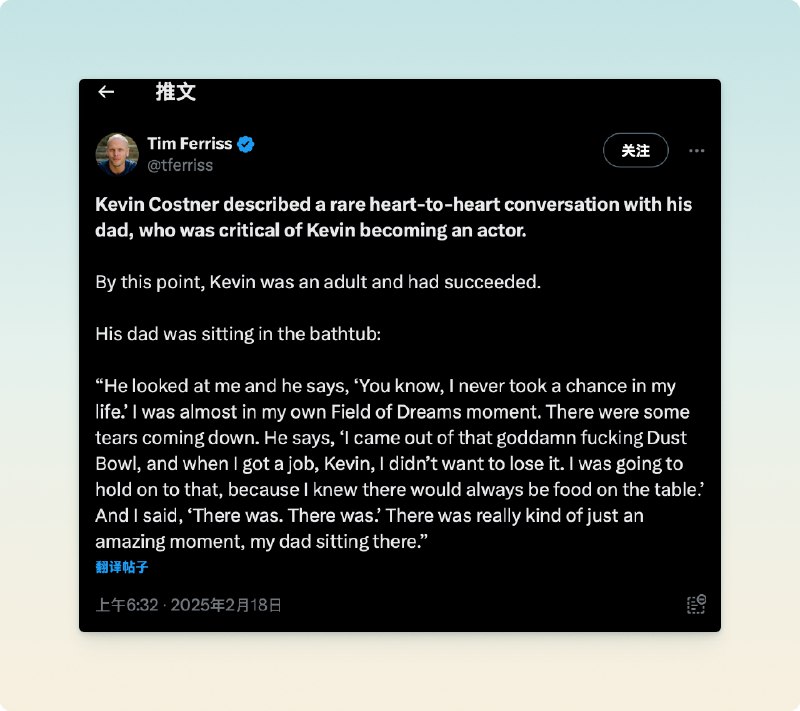 凯文·科斯特纳讲述了一次与父亲难得的推心置腹的谈话