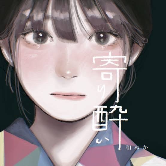 喜欢这首歌的封面