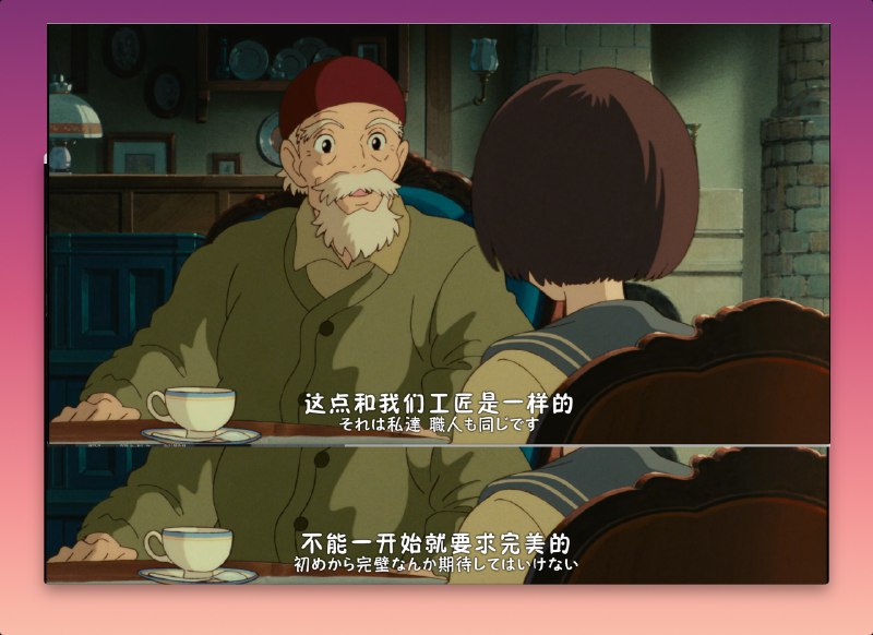 “这和我们工匠是一样的，不能一开始就要求完美的