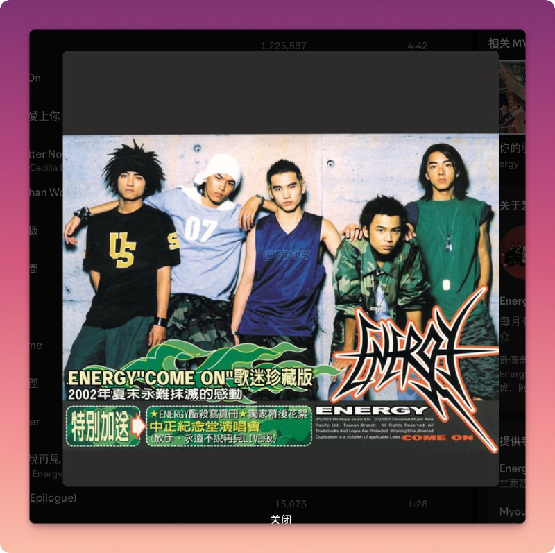 Energy, 周杰伦同时期出道的偶像团体，还有人记得吗？没想到的是，20多年过去了，还在活跃中，去年今年都出了专辑，牛逼via happy xiao