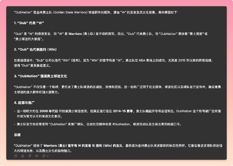 金州勇士队的球迷为什么自称 Dub Nationvia happy xiao