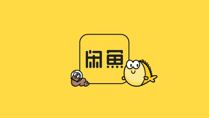 闲鱼交易心得最近两个月，我在闲鱼发布了许多闲置物品，也卖出了其中一大部分