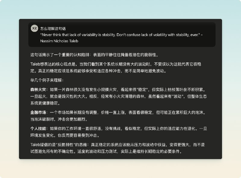 缺少波动，不等于稳定不断遭受冲击的稳定，才是稳定via happy xiao