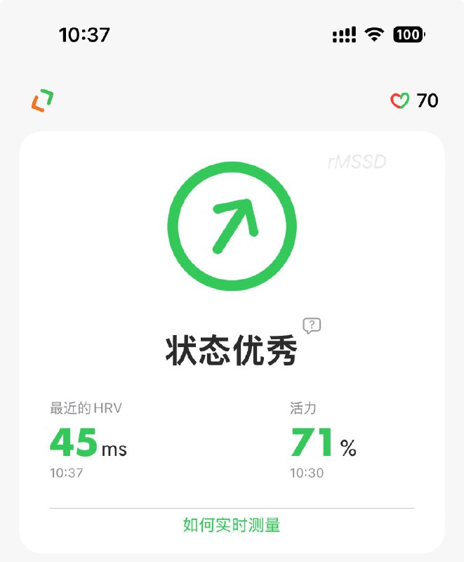 难得，周一上午，小长假过后最忙的时间段，hrv 控制在良好水平via happy xiao