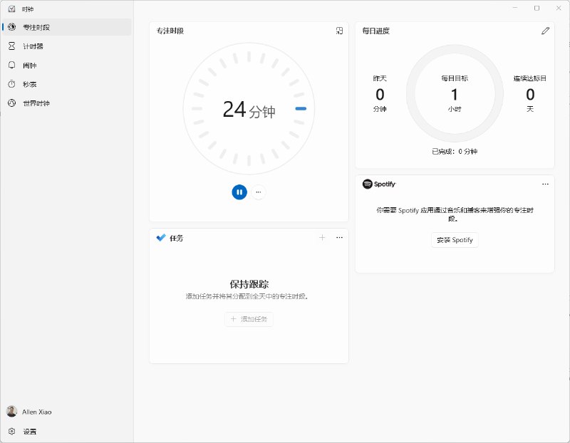 番茄钟打开了是这样的，还可以缩小窗口，好玩via happy xiao