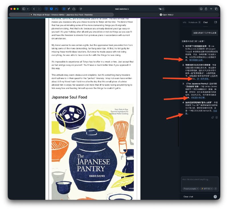 现在的 Readerwise Reader 有多强呢？你用内嵌的GPT-5.1聊天，它回答你问题的同时，会给出原文段落，或句子的链接
