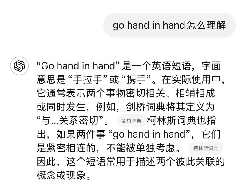 go hand in hand 什么意思？via happy xiao