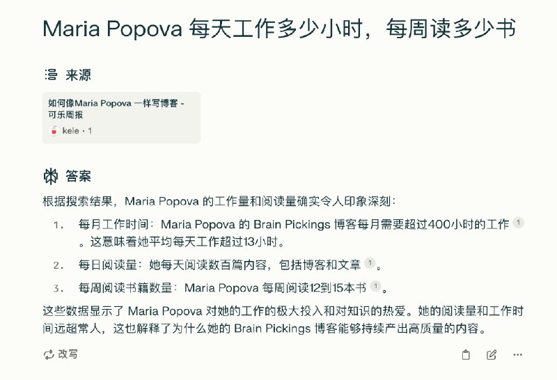 当我问 Perplexity 这个问题的时候，它竟然引用（且只引用）我的文章🤦via happy xiao🥤kele.me