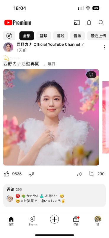 西野加奈这么漂亮的吗？via happy xiao🥤kele.me