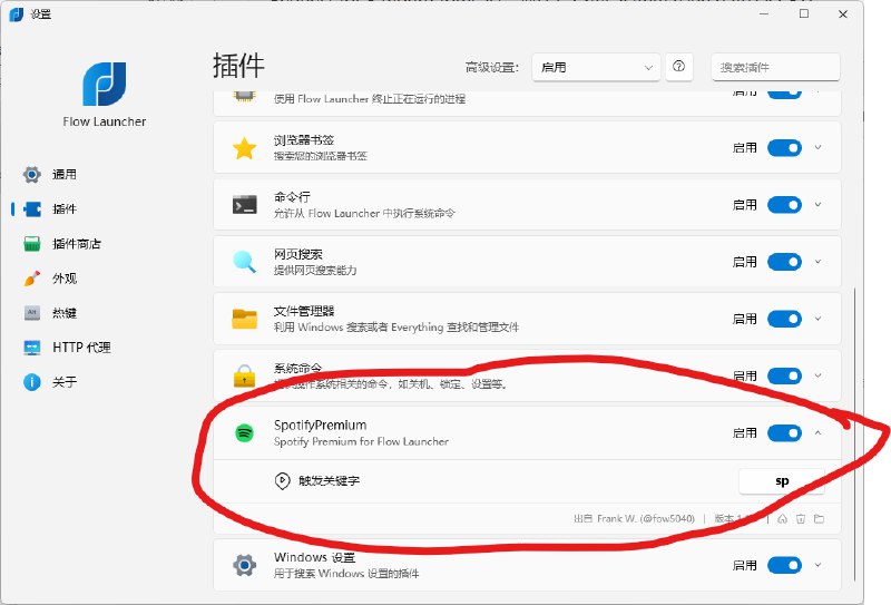 Windows 里不能用快捷键控制 Spotify，怎么办？我用 Flow Launcher + 这个插件搞定