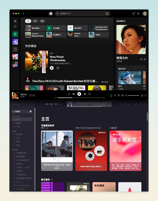 为什么离不开 Spotify最近一年一直订阅了日本区的 Spotify 来听音乐和播客