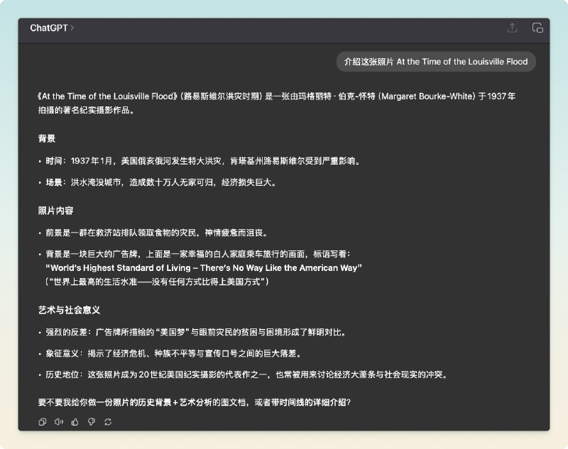 刷到一张好听的CD，发现封面很有意思，搜索一下，竟然封面照片比CD更出名，并且还有专属的维基页面