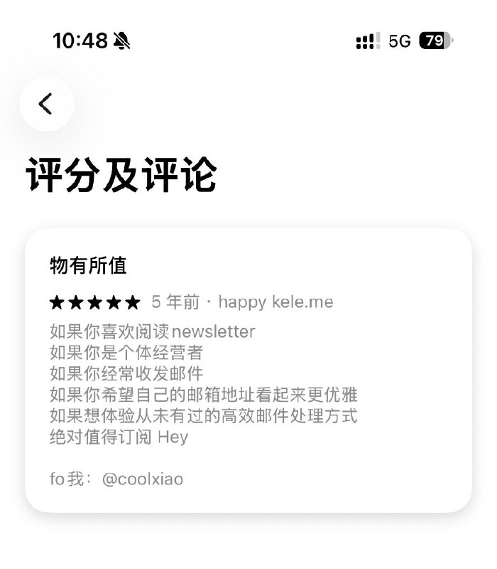 刚刚翻 Hey email 的中国区 App Store 页面，看到一条评论，写得很油腻，再点开一看，是我自己五年前写的😓via happy xiao