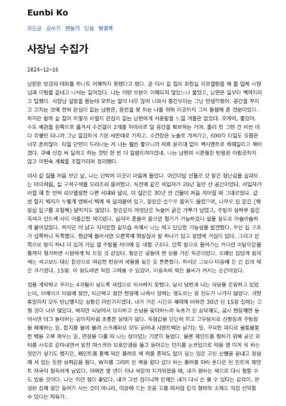 翻到一篇韩文博客，看起来像是乱码