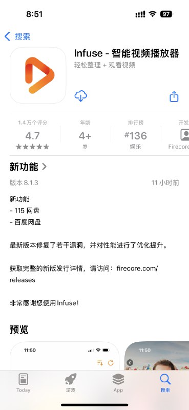 infuse 支持115和百度网盘了