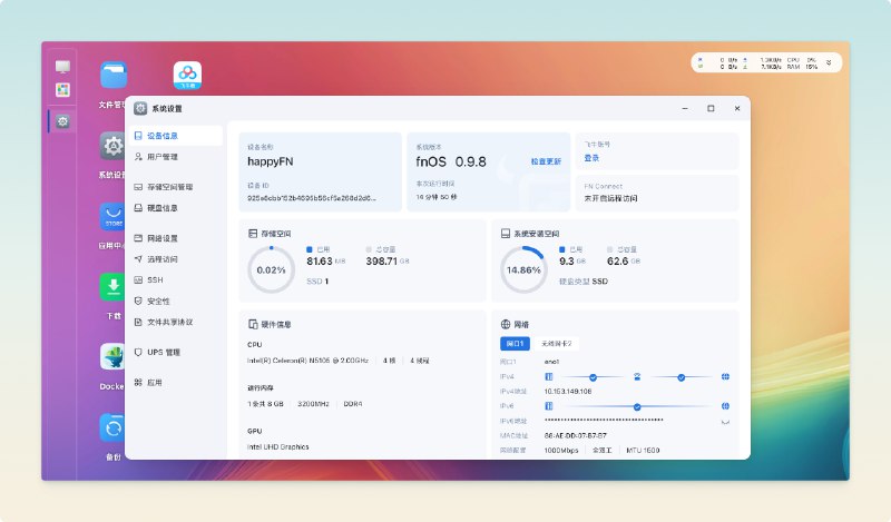装了个飞牛OS，没啥好玩的via happy xiao