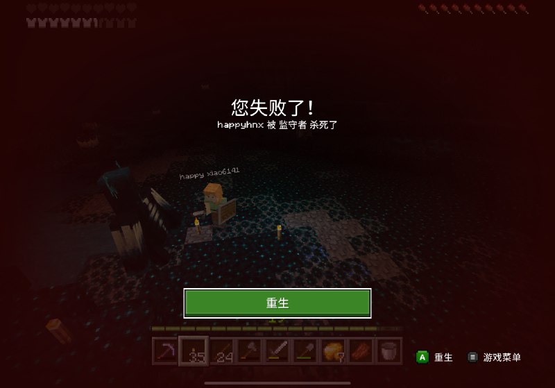 昨晚我和弟弟约了我们家玩Minecraft最强的JR，三个人拿了最好的装备一起去地下挑战监守者，结果是，死了n轮都没干掉一只，然后地下不断生成新的，一共有五只，最后放弃
