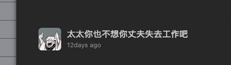 这个 id 笑死我了via happy xiao🥤kele.me