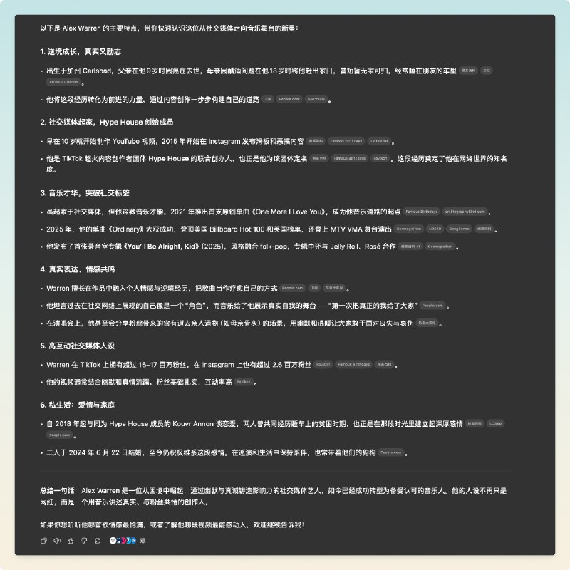 如果你还不知道 Alex Warren 是谁的话via happy xiao